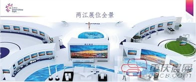 智慧兩江，觸手可及——重慶館兩江展區(qū)三大參展內(nèi)容聚焦城市服務(wù)升級(jí)